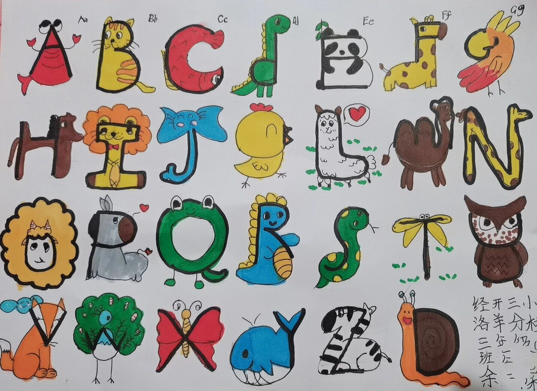 学生作品 三年级英语,创意字母秀