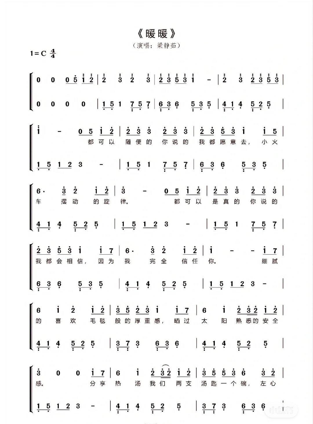 c调歌曲简谱大全100首(c调口琴演奏曲200首老歌) c调歌曲简谱大全100首(c调口琴演奏曲200首老歌)