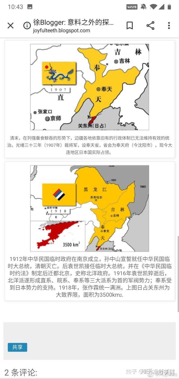 为什么伪满洲国要用五色旗当国旗