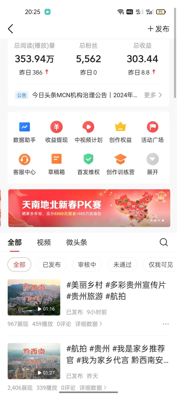 创头条(创头条陈志刚身价)
