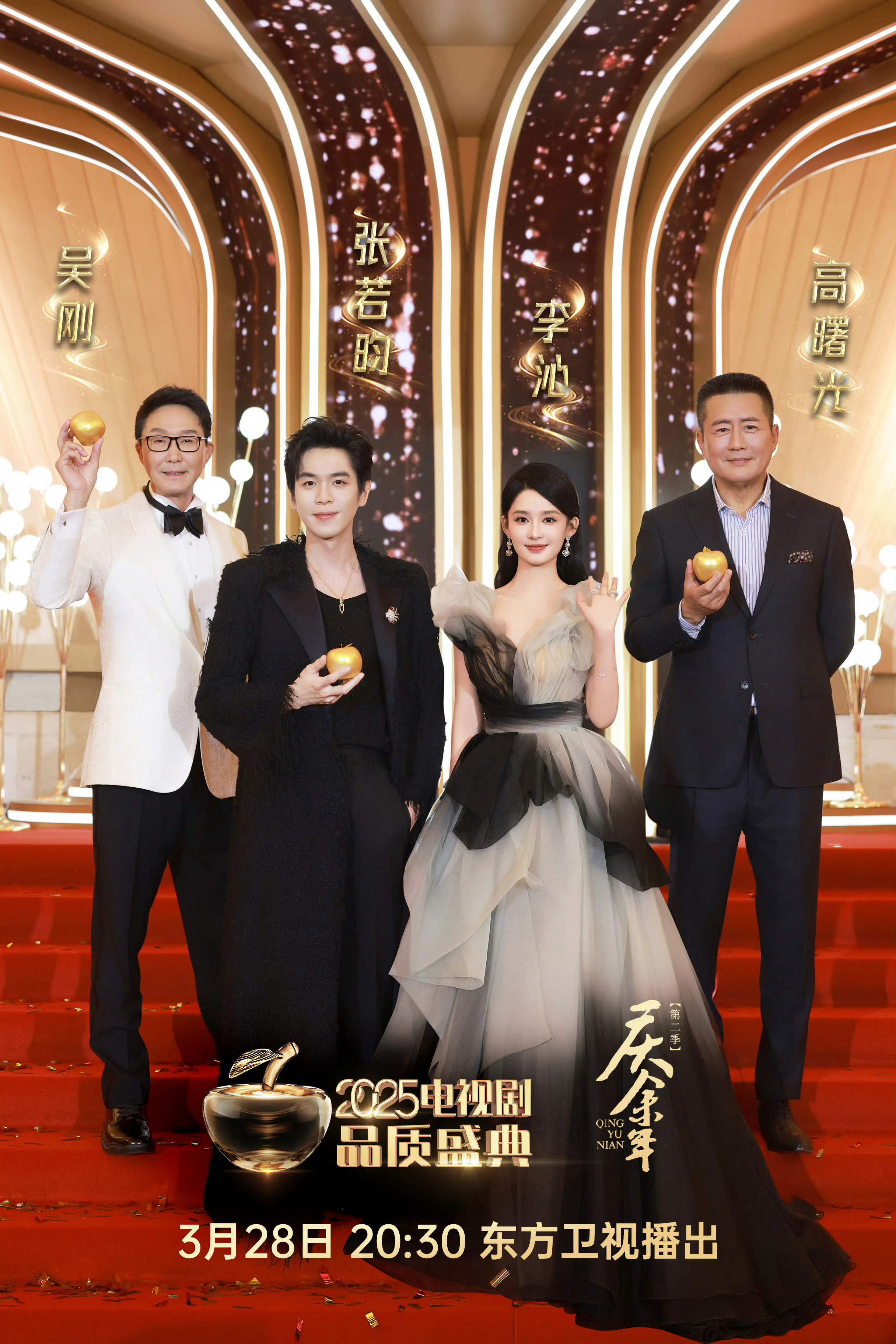 电视剧品质盛典今晚播出# 庆国"一家四口"张若昀 李沁 吴刚de微博