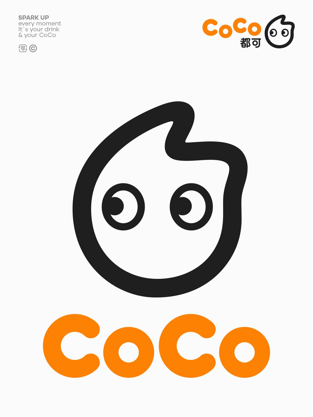 coco都可奶茶品牌形象战略升级全案设计 coco都可