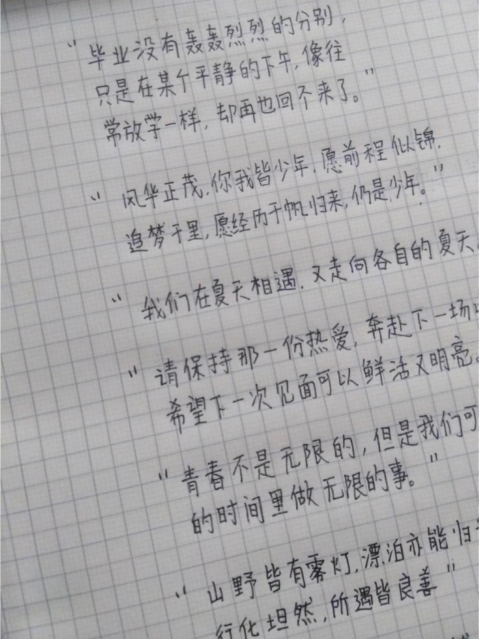 同学录毕业赠言图片