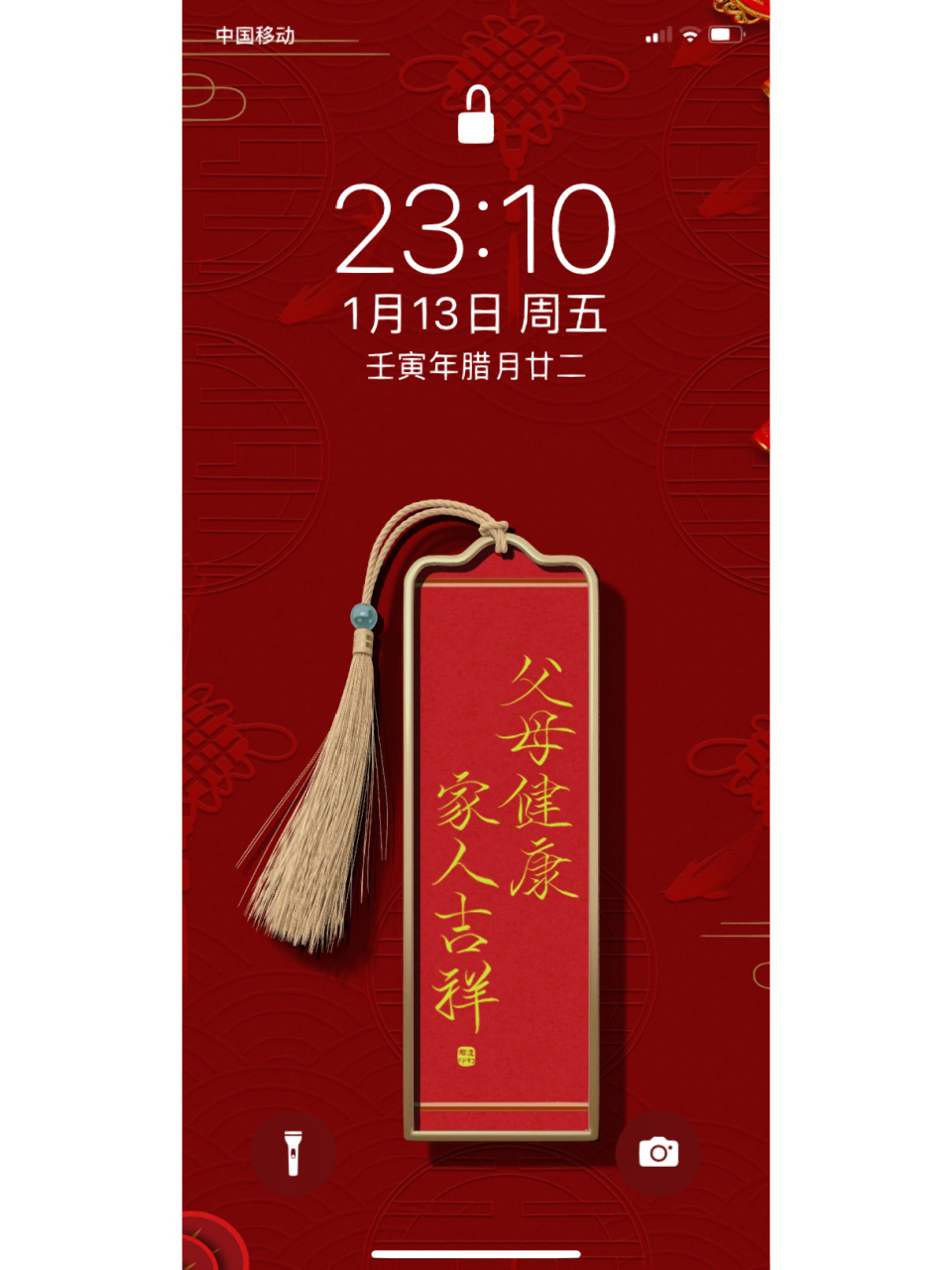 日常手写分享|手机壁纸|父母健康,家人吉祥 世界上最疼爱你的人是父母