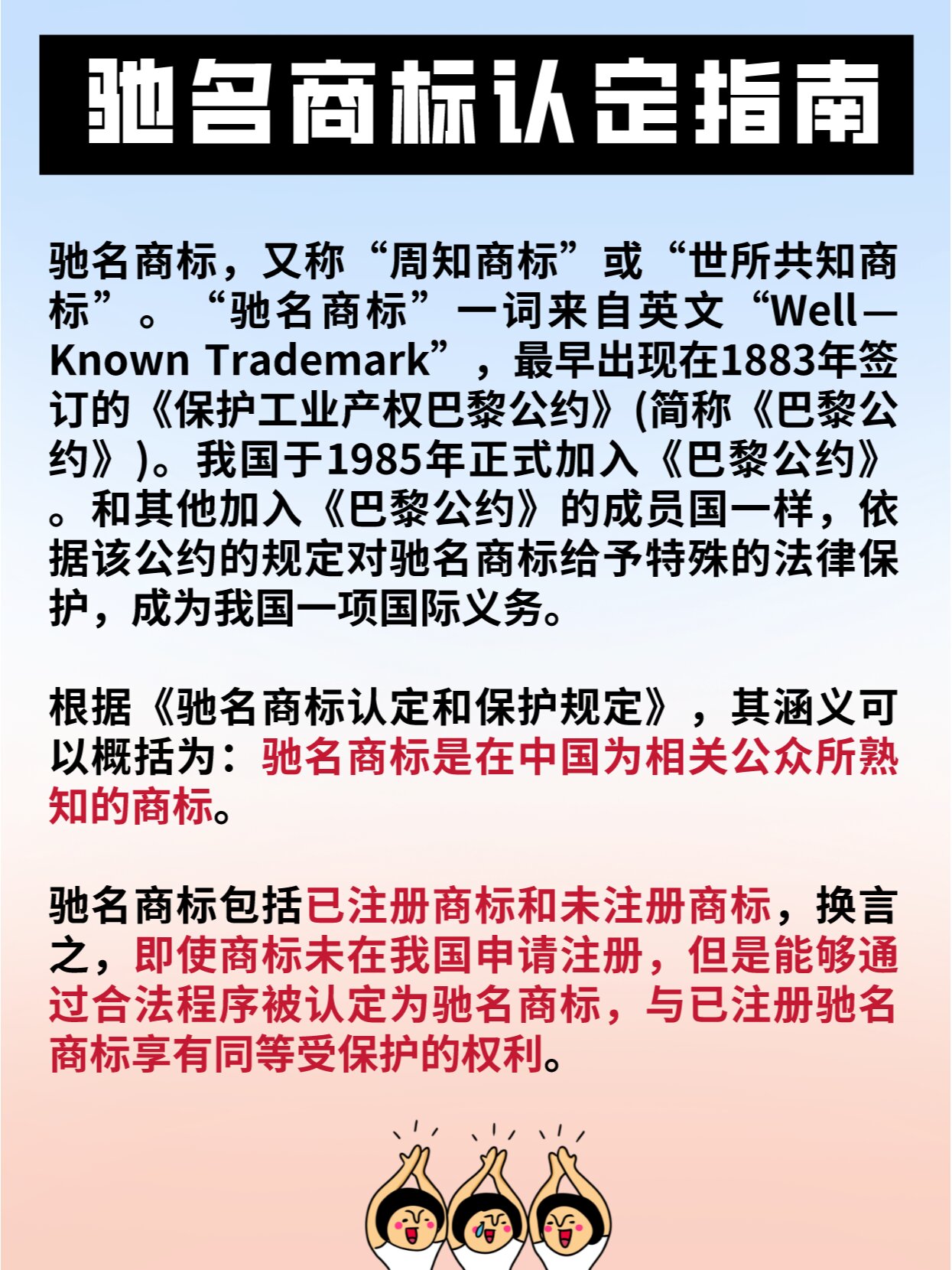 商标注册命名规则最新