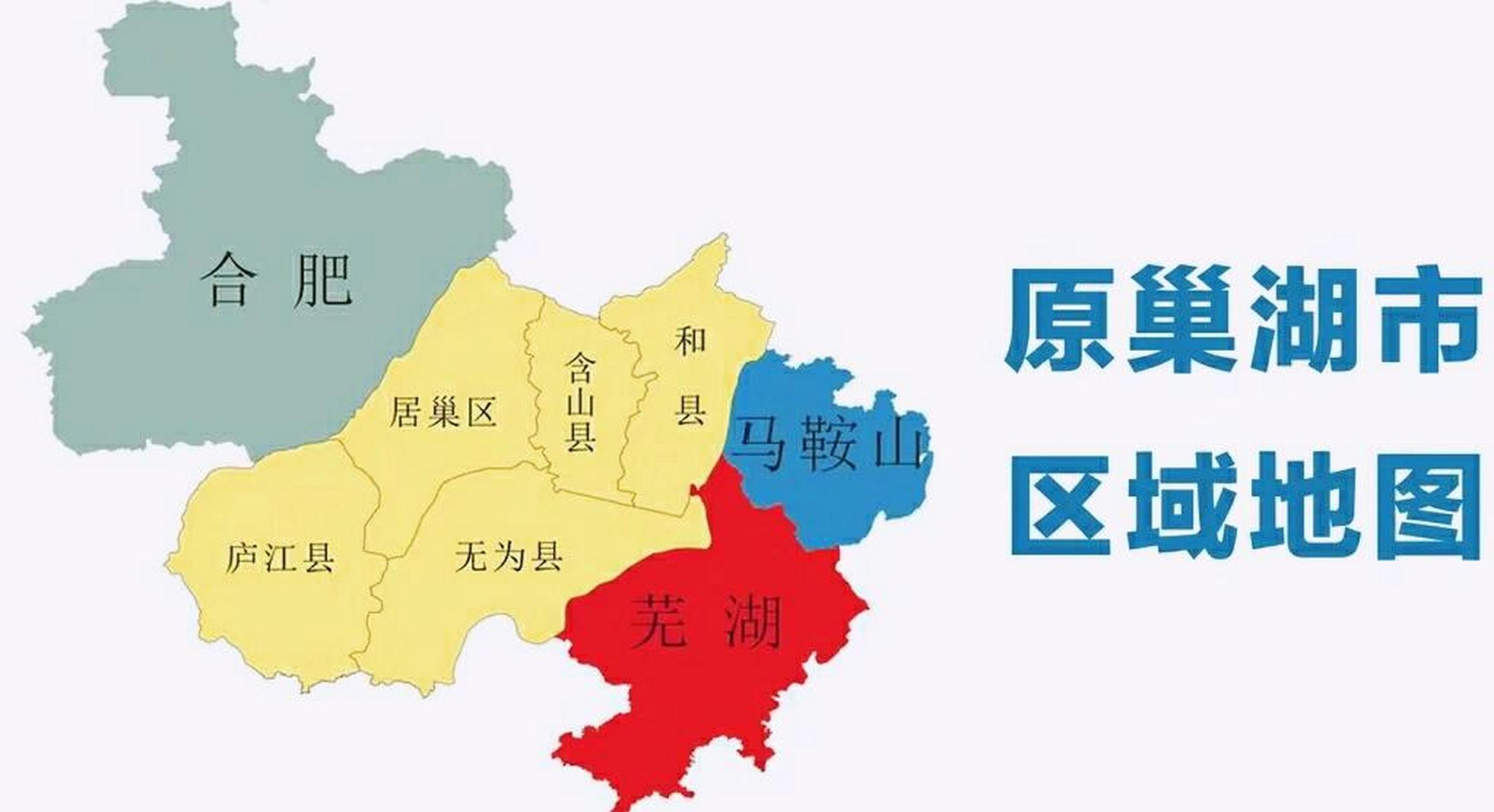 老巢湖市地图图片