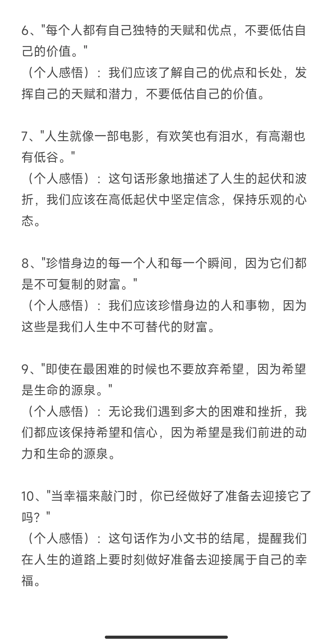 10句话看完《当幸福来敲门》:"生活如此艰辛,你准备好了吗?