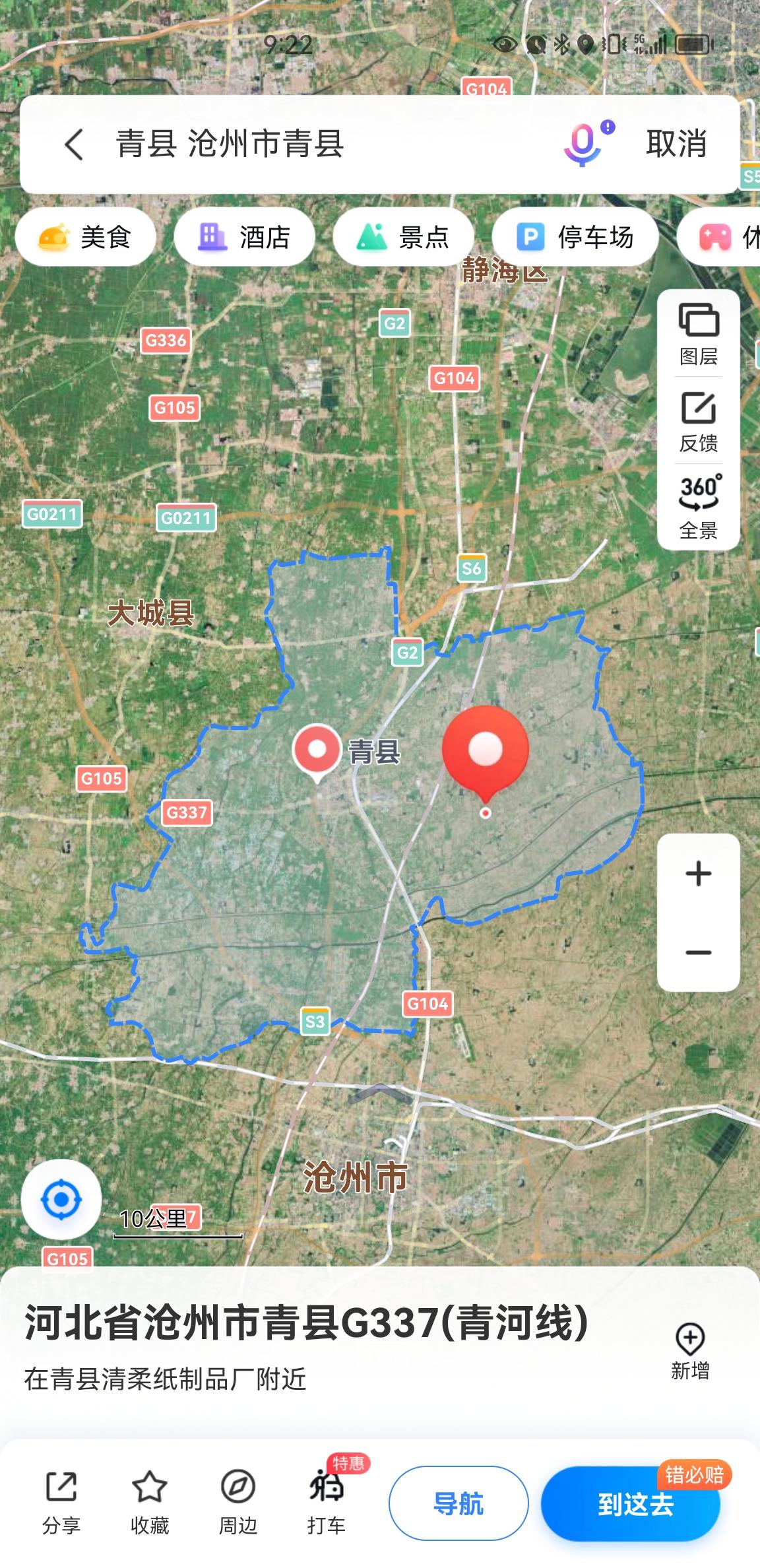 千里之行 的想法: 青县:黄河水清升清州,城南决口废青县 | 青县:自汉