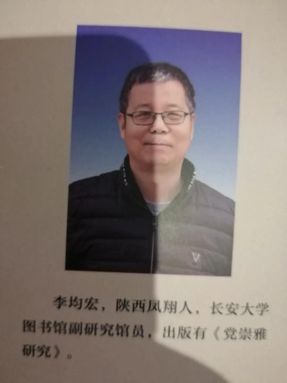 翻开我的生活日记夜访长安大学教授,西府乡党李均宏先生