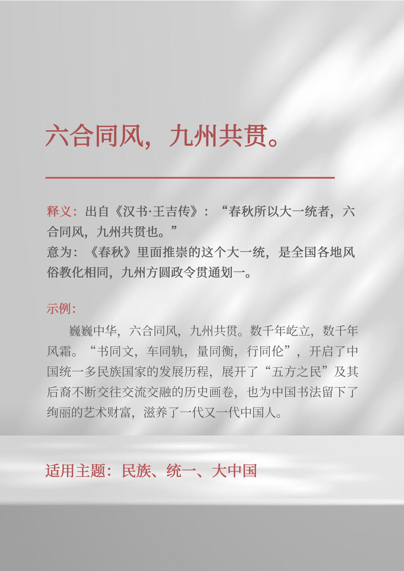 九州代表数字几