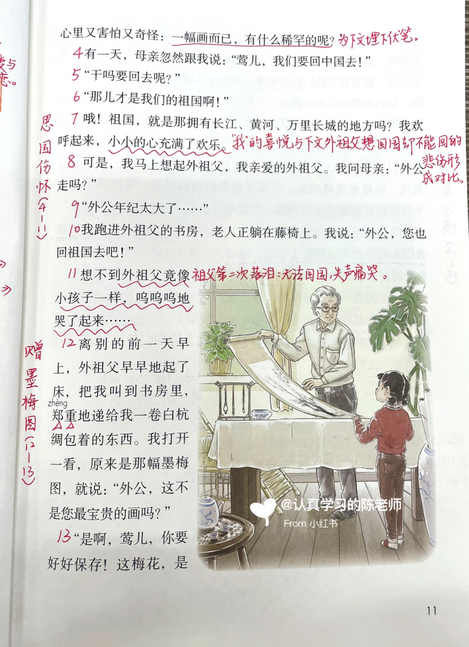 梅花魂笔记重要图片