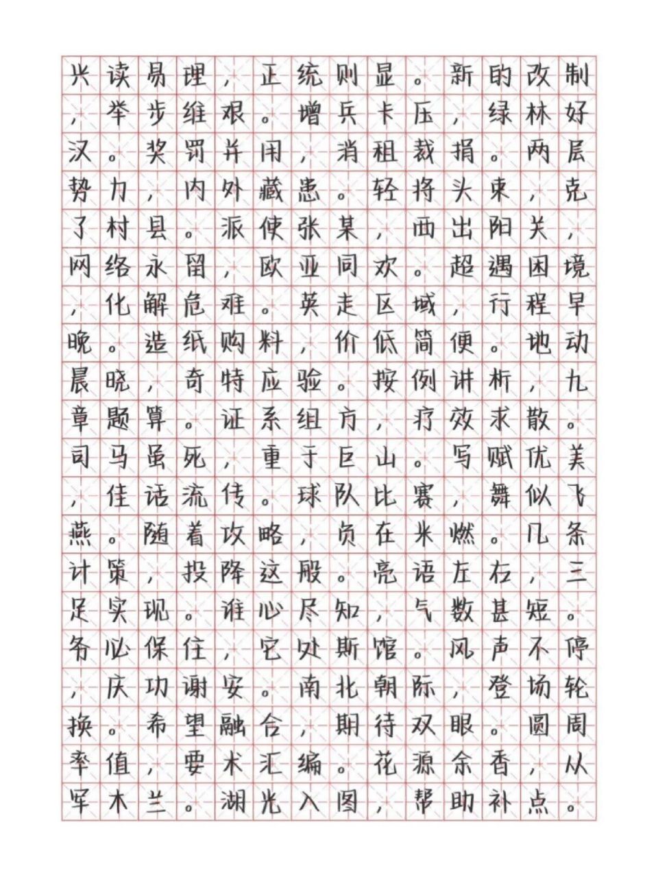 鲸落字体口诀图片