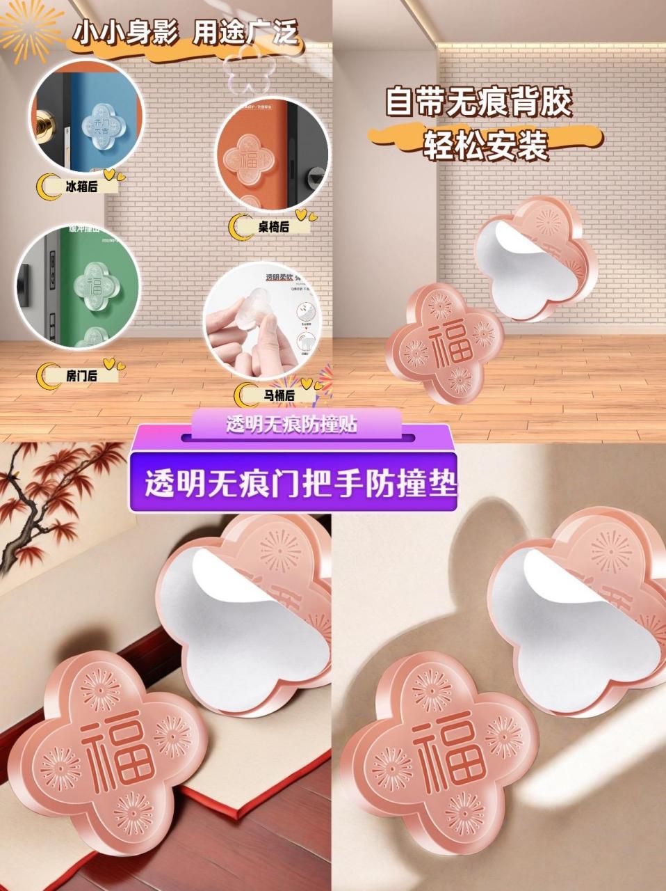 门把手防撞垫入户门贴柜门冰箱门后防碰撞.