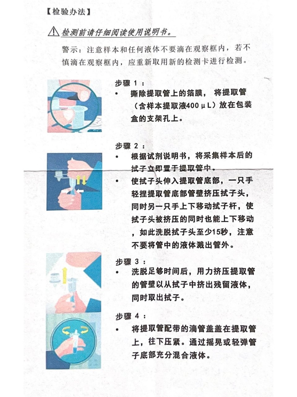 核酸试剂盒使用方法图片