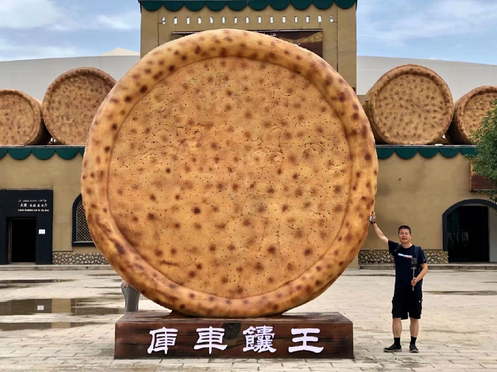 库车大馕 一个够吃一年 库车,在历史上是西域三十六国中的龟兹国的