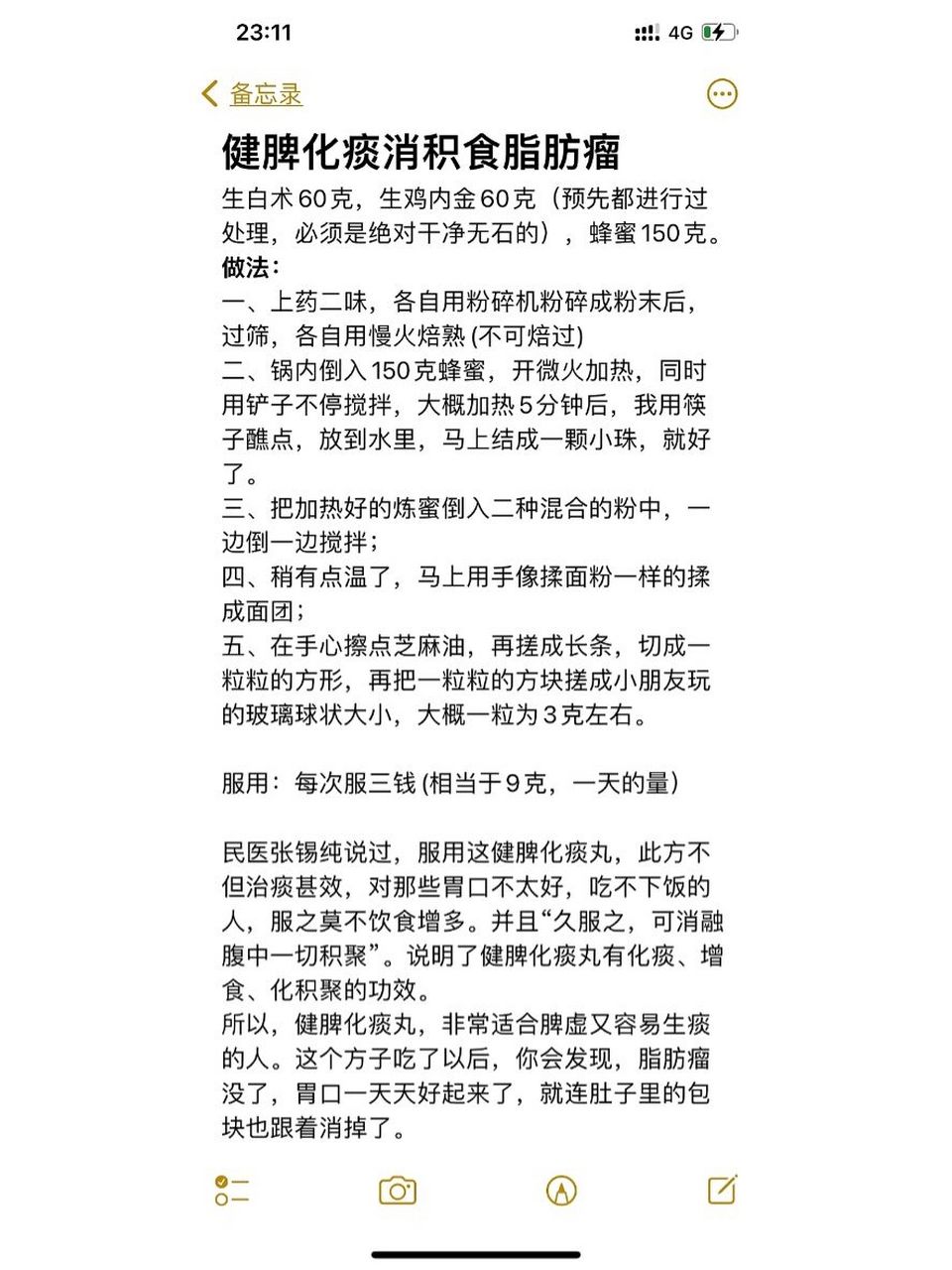 消腹中一切积聚 名医张锡纯说过,服用这健脾化痰丸,此方不但治痰甚效
