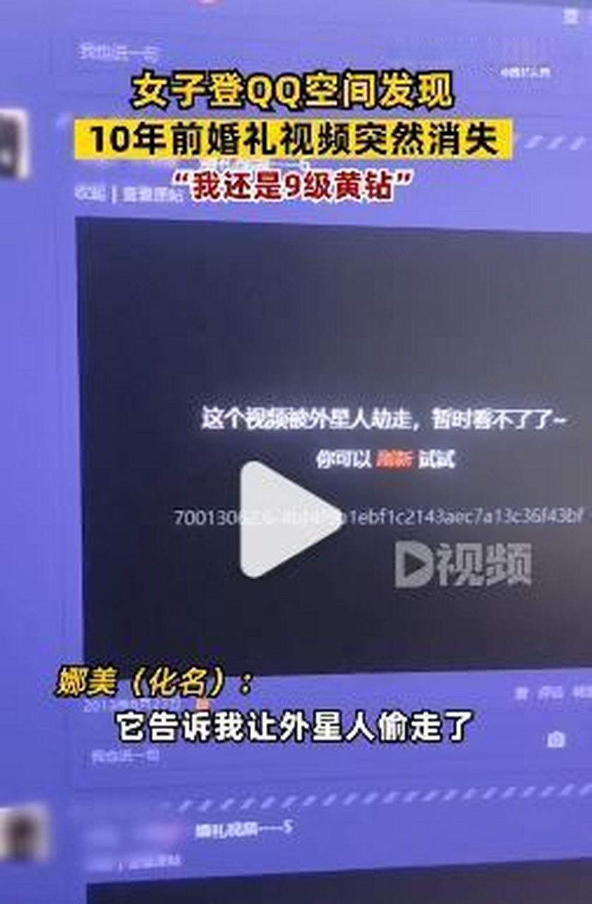 qq空间视频不能播放了=空间有的视频无法播放