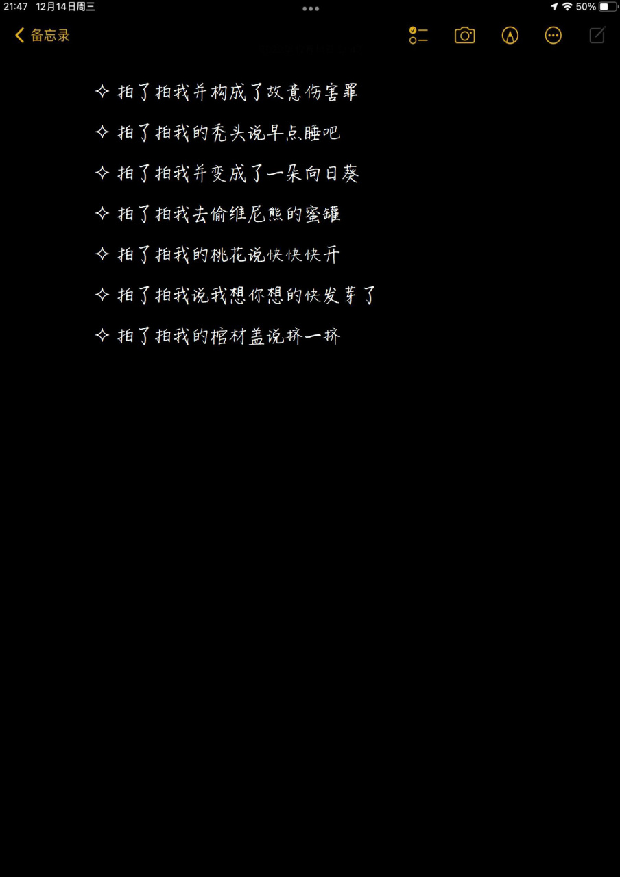 发现了一些很搞笑的拍一拍文案 微信搞笑拍一拍文案 拍了拍我的甜筒并
