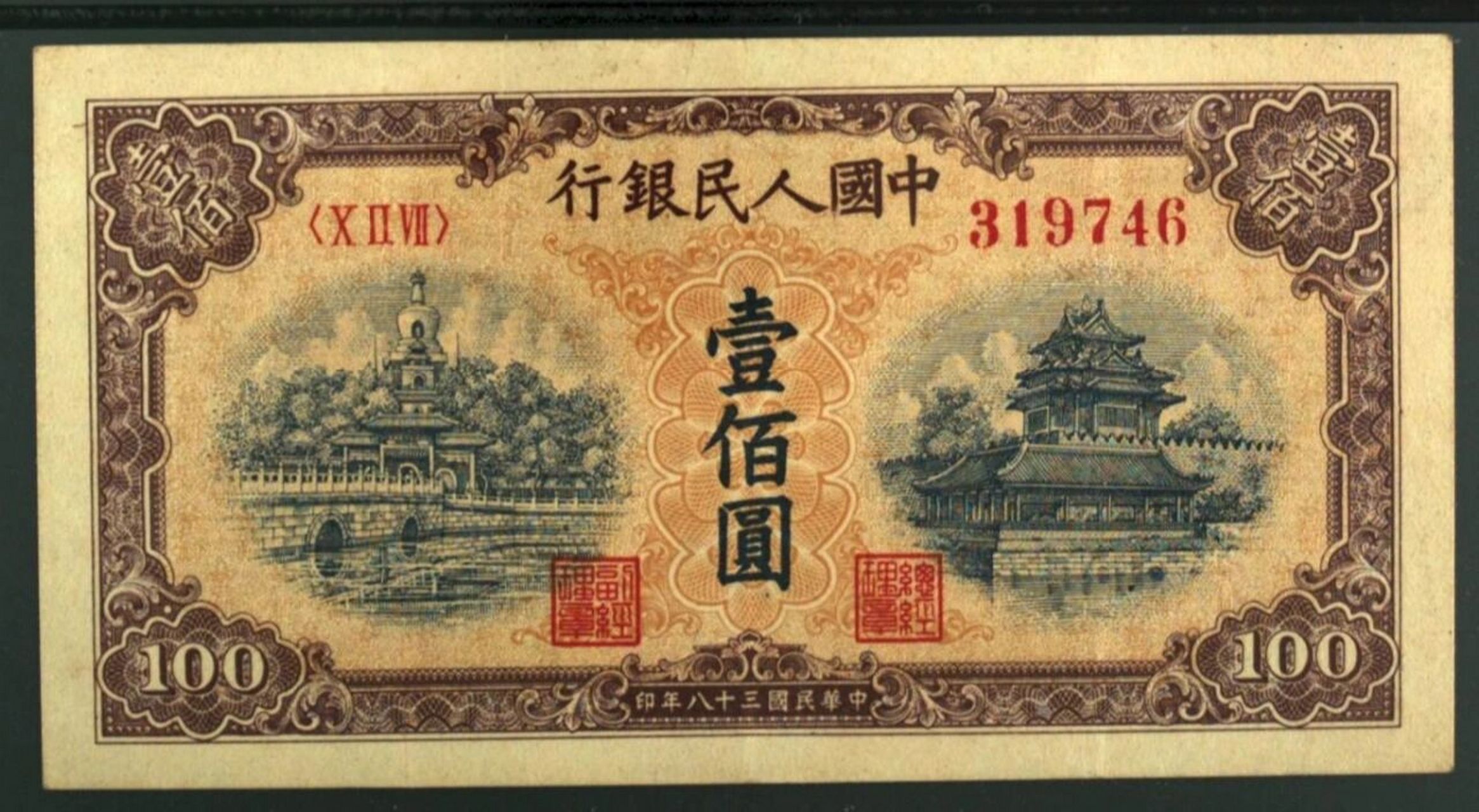 第一套人民币价格表(上) 第一套人民币早在五十年前就已经退出了流通