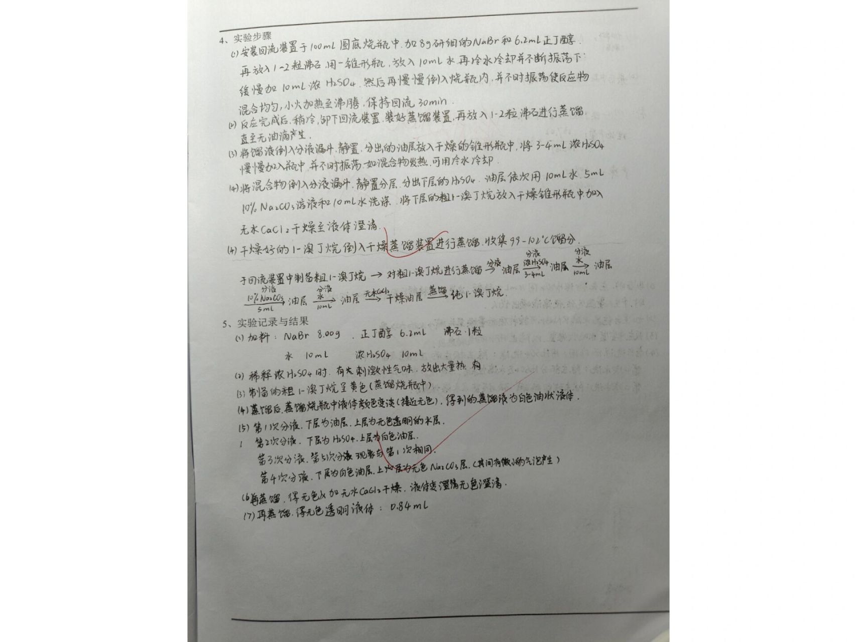 1-溴丁烷的制备