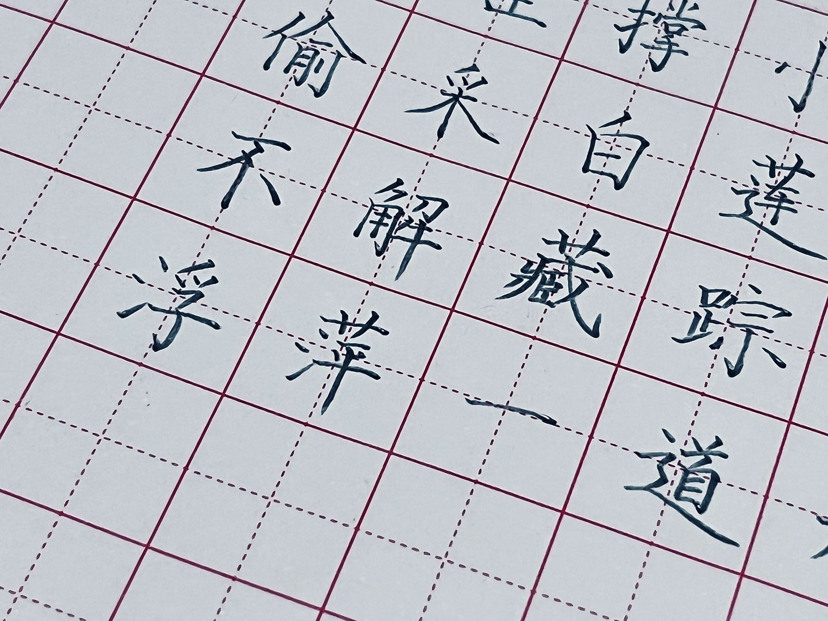 池上/硬笔书法/硬笔字/古诗/田字格 池上/硬笔书法/硬笔字/古诗
