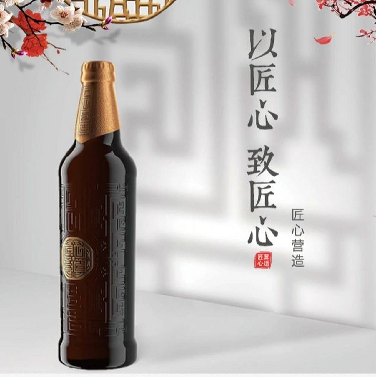 匠心营造啤酒价格图片