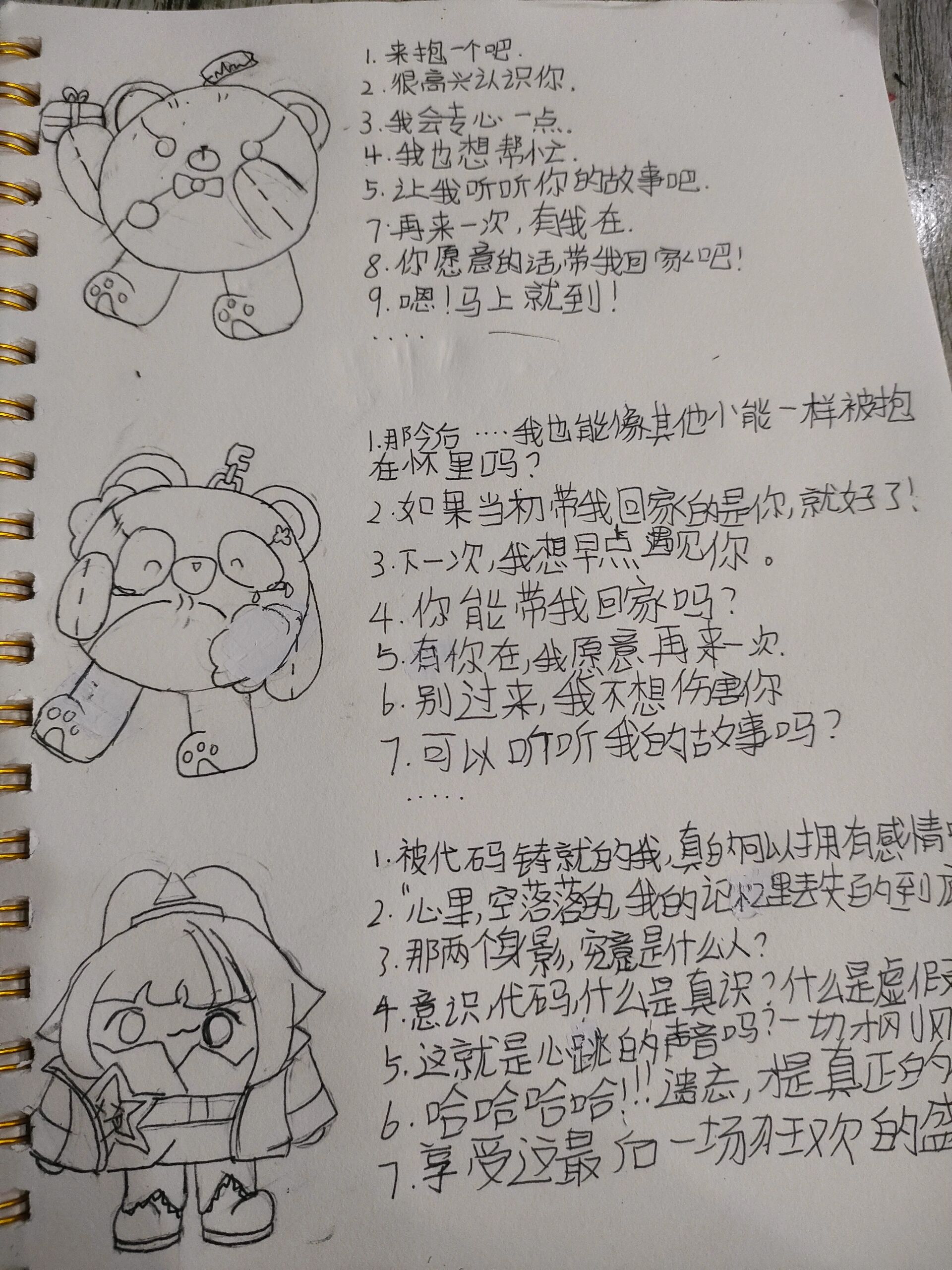 蛋仔派对三人语音包