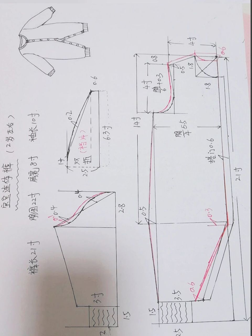 110cm的小孩裤子裁剪图图片