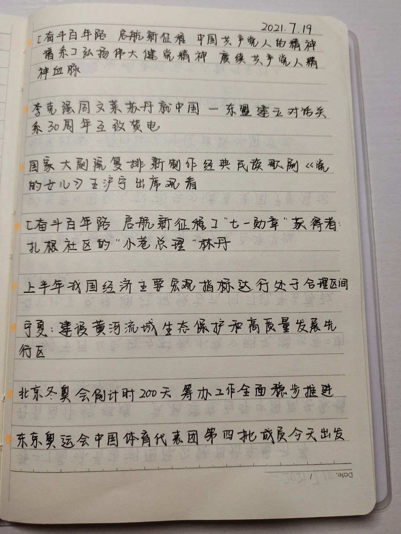 2021年5月4日新闻联播观后感(2021年5月4日新闻联播观后感作文)