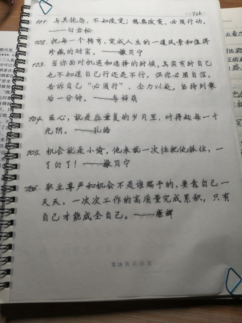 《水浒传》第十四回好句赏析