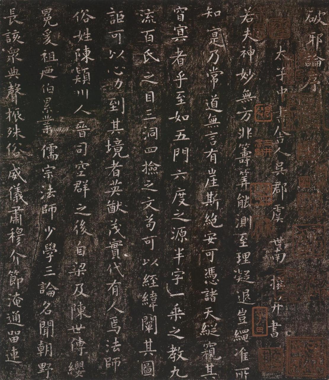 虞世南楷书破邪论序书法欣赏