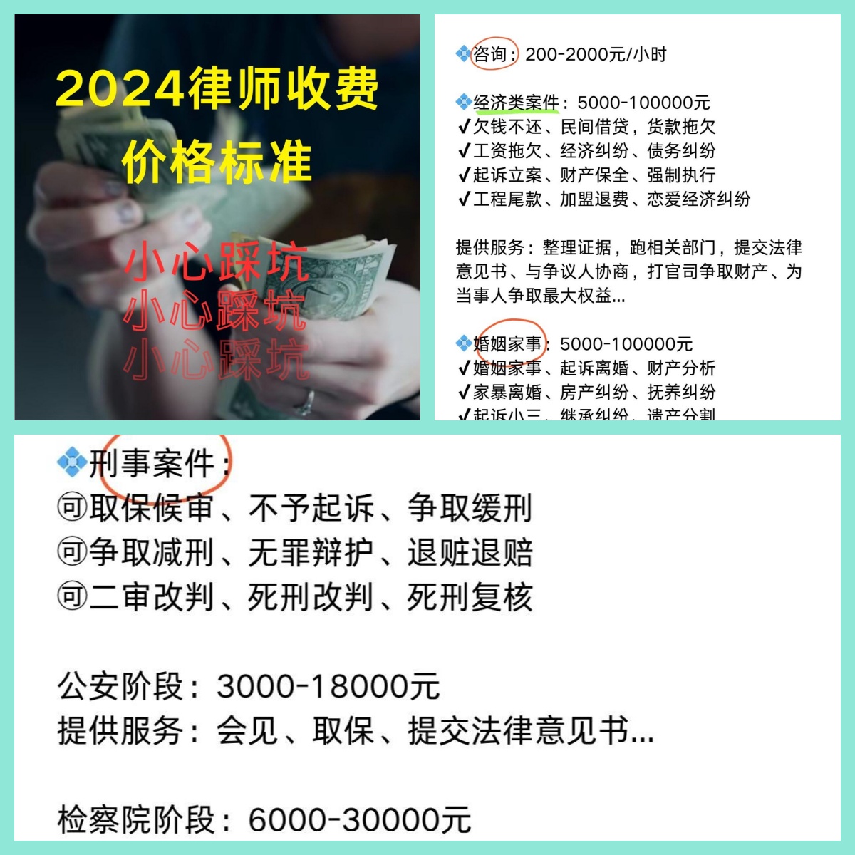 律师收费大揭秘,快来看看这些常见案件的律师收费标准吧!