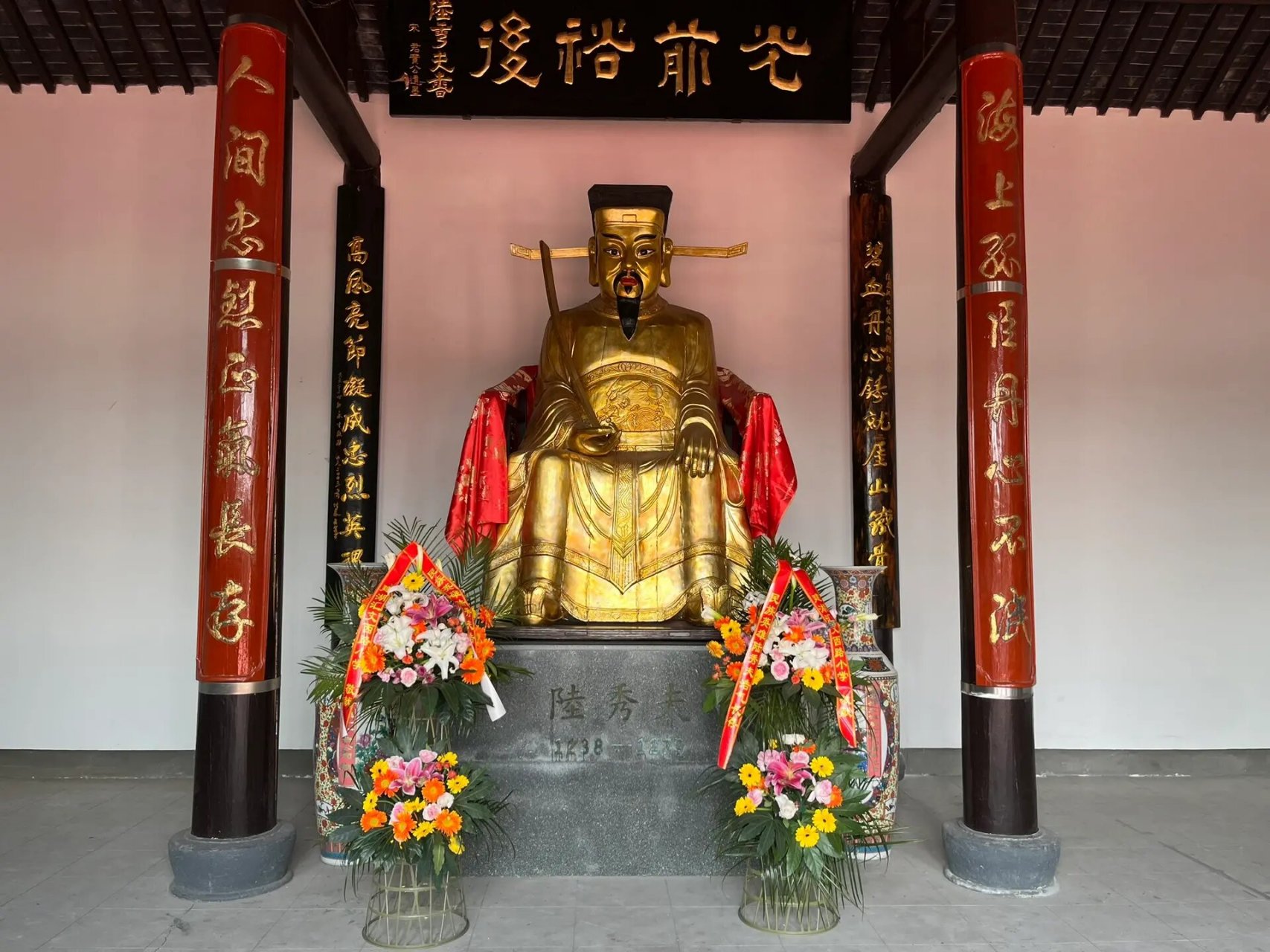 陆秀夫纪念馆(建湖县建阳镇)