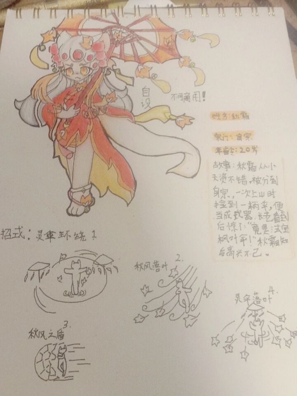 京剧猫自设 那么久我终于画自设了,好看吧(自信小孩接稿