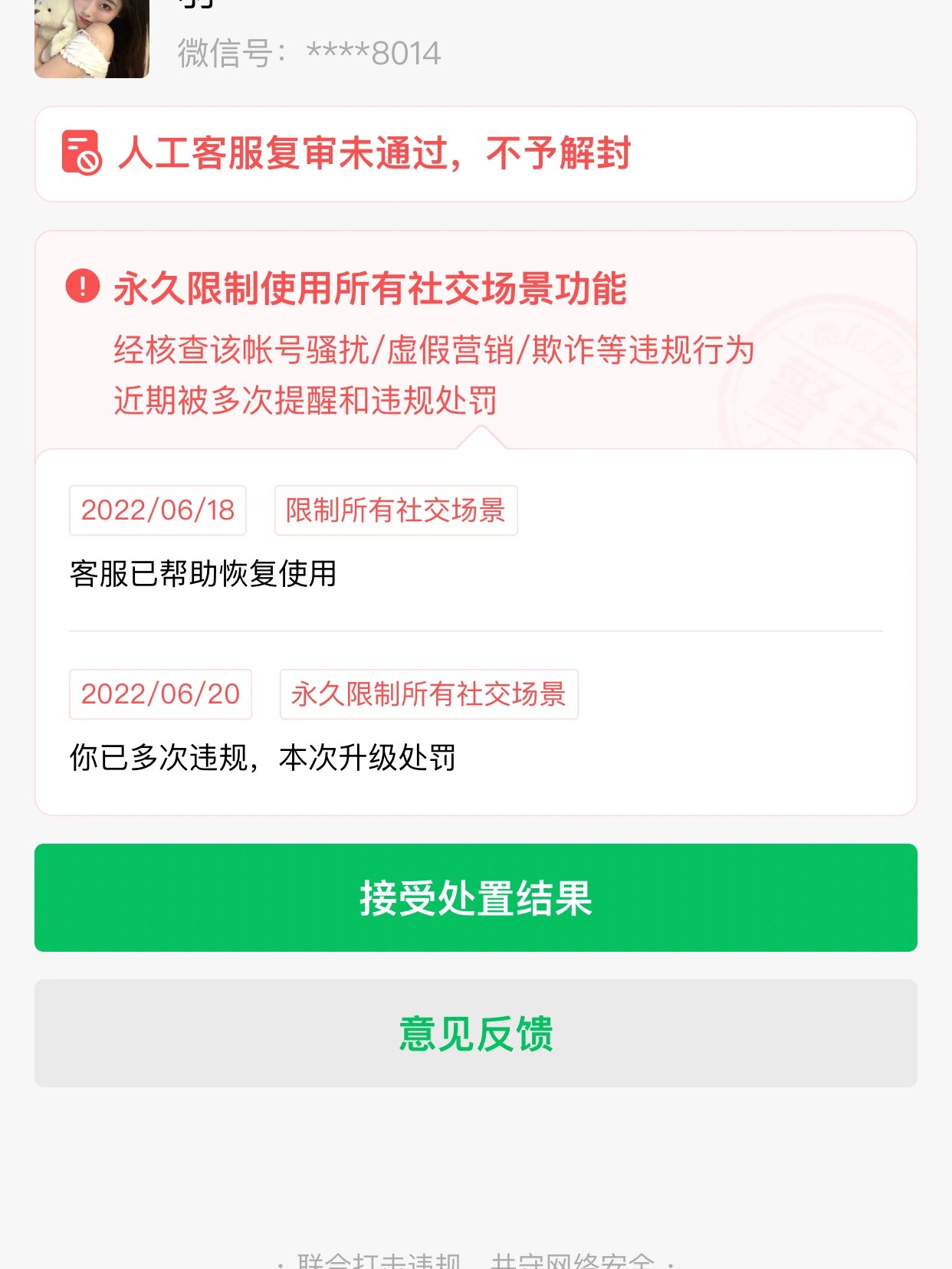 注册账号超过限制怎么办
