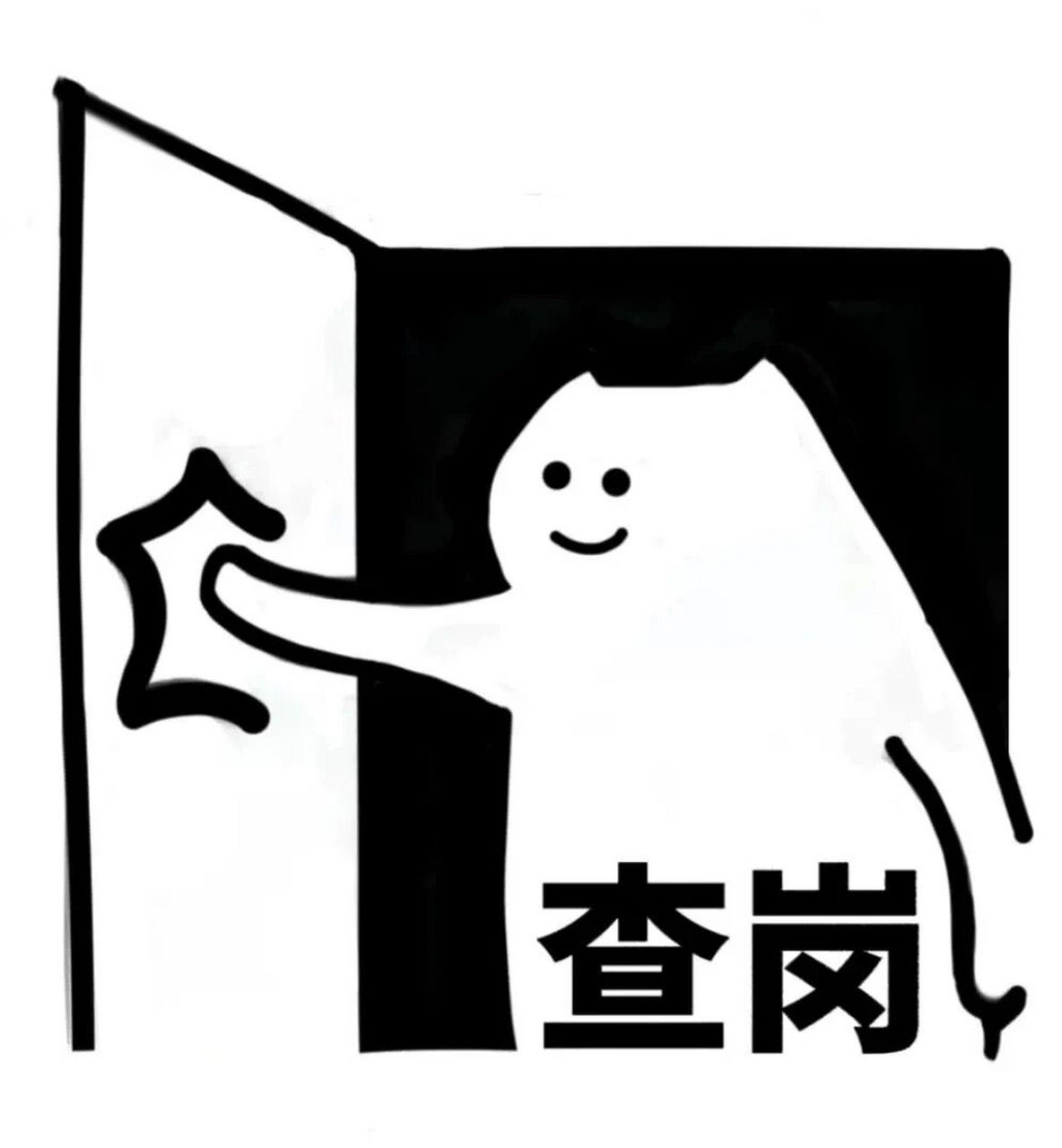 情侣查岗套路表情包    超高清的一套查岗表情包 分享给大家啦