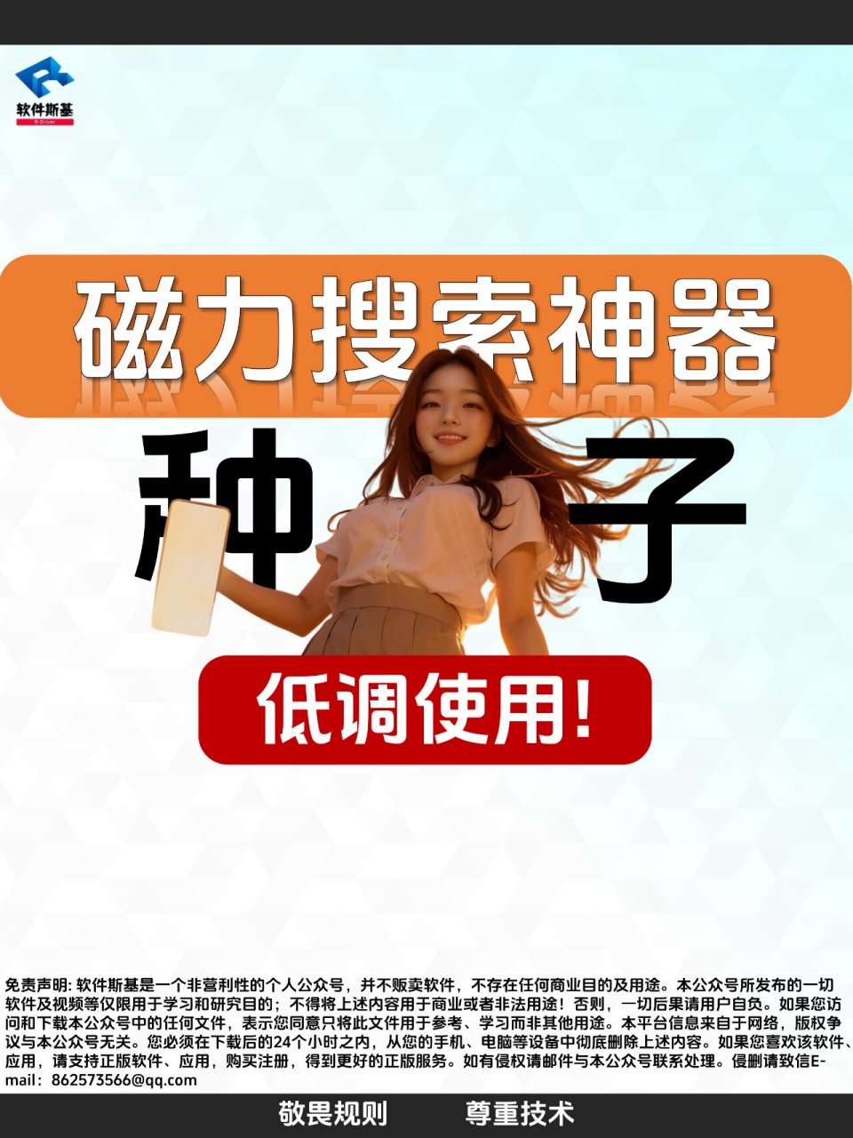 磁力搜索为什么现在不能用了=磁力搜索为什么现在不能用了呢