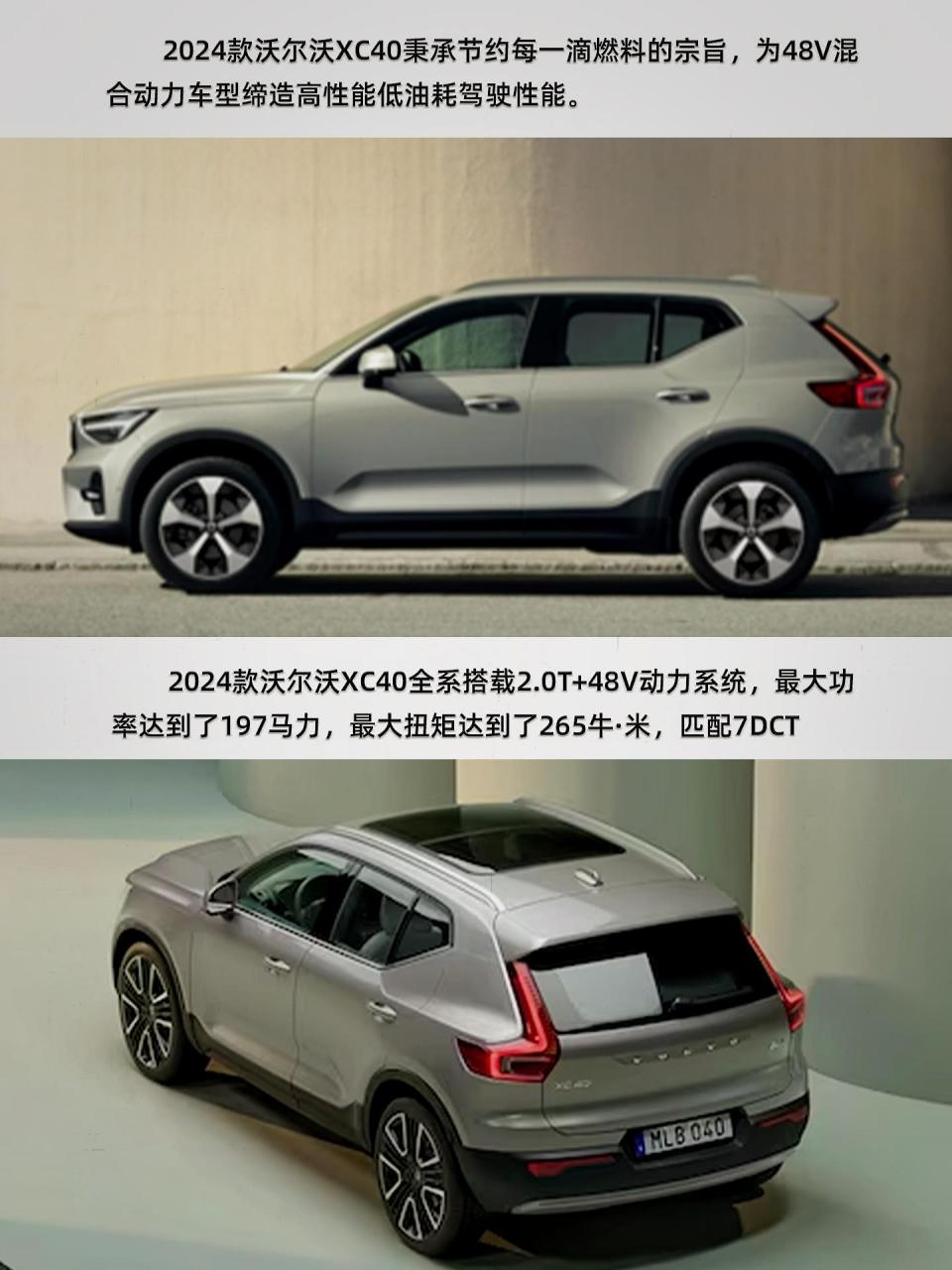 2024年注定是一个不平凡的年份,2024款b3智远豪华版沃尔沃xc40,官方