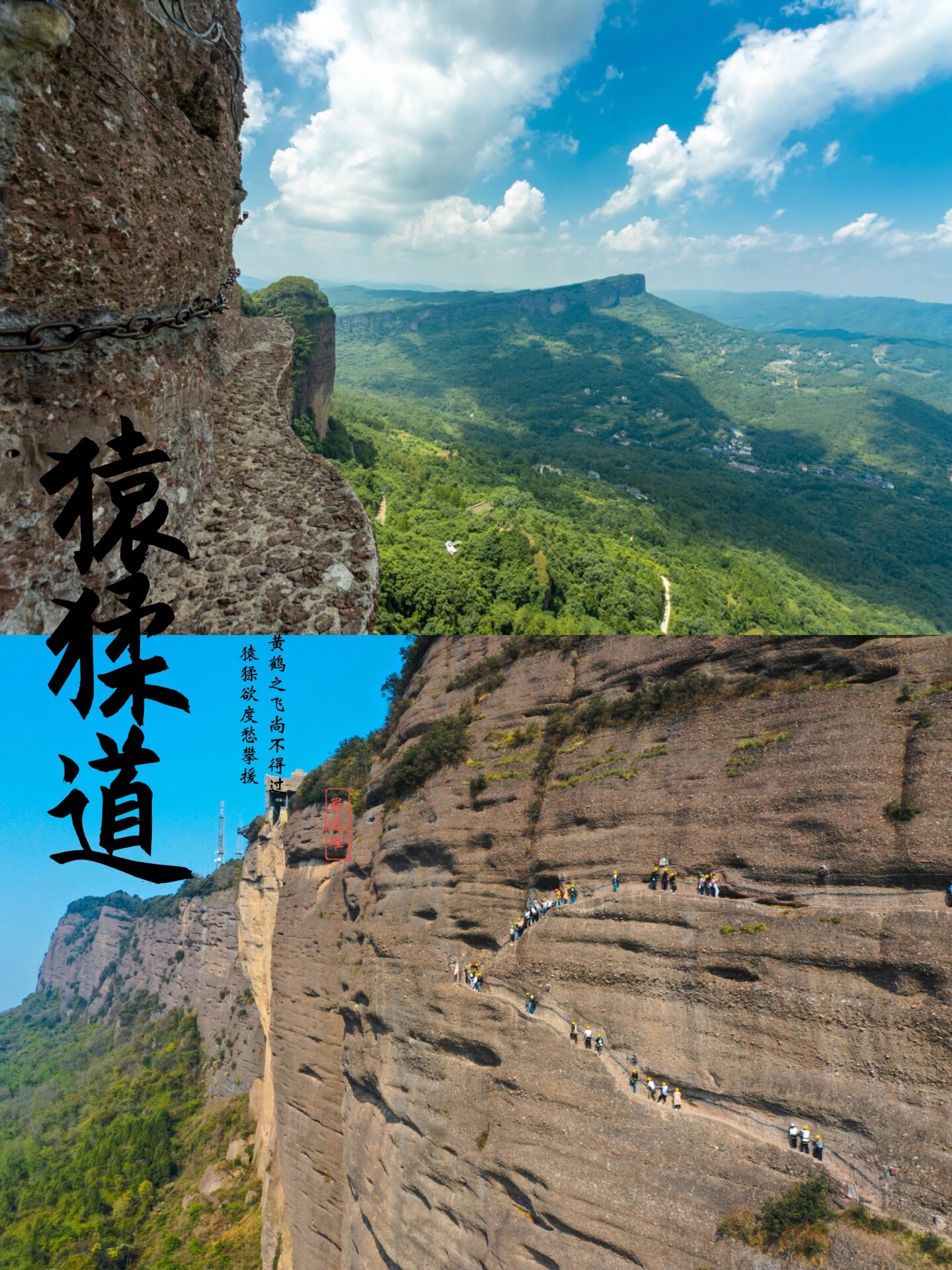 不服来战6015剑门关鸟道,猿猱道 极限二选一09