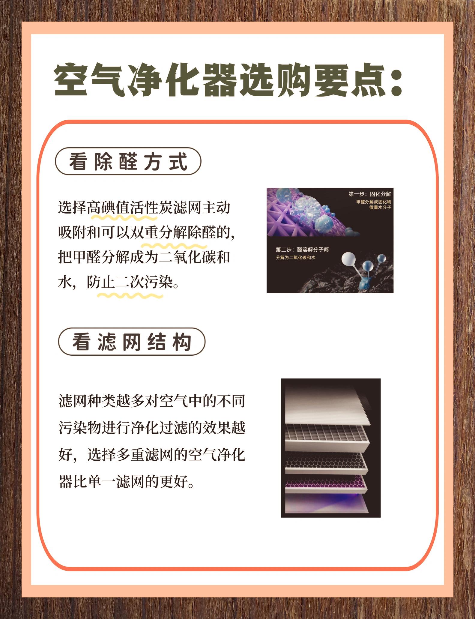 除甲醛空气净化器科普视频(除甲醛空气净化器推荐知乎)