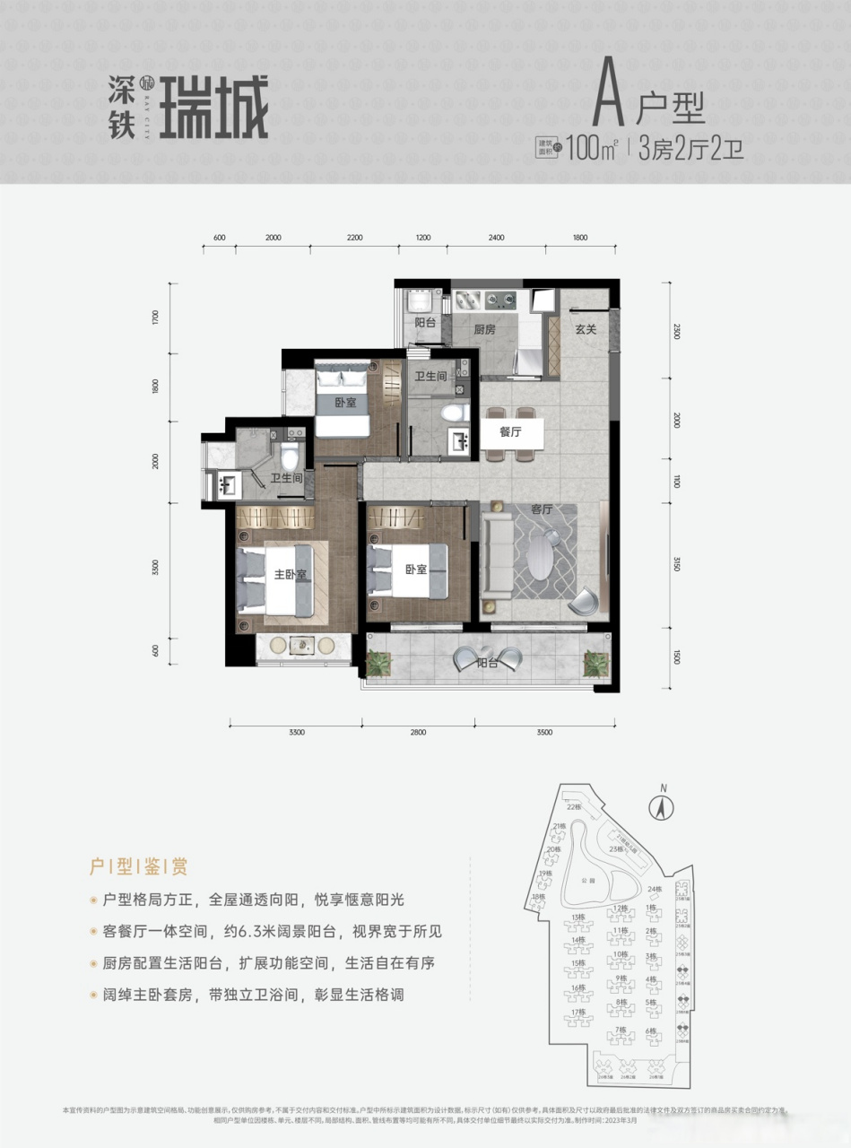 深铁瑞城二期户型图来啦