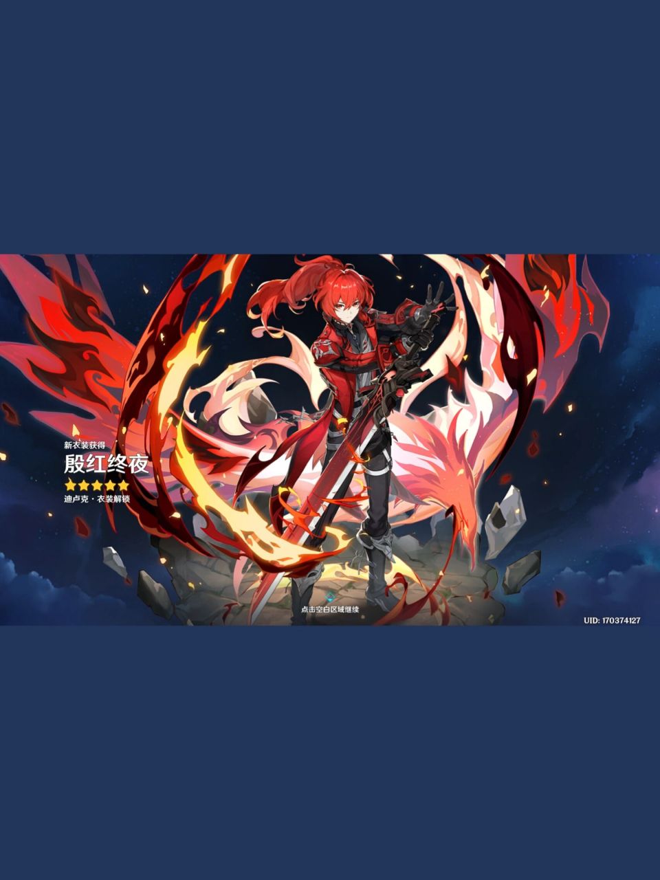 原神攻略 | 迪卢克 武器 圣遗物 推荐 本人五命迪卢克(六只合体)资深