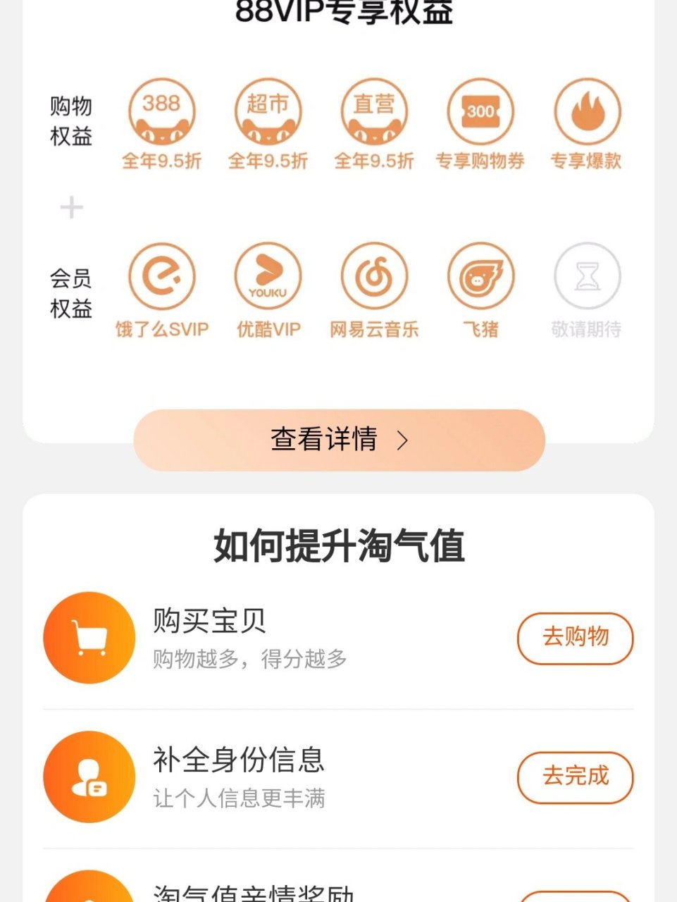 淘气值1000图片图片