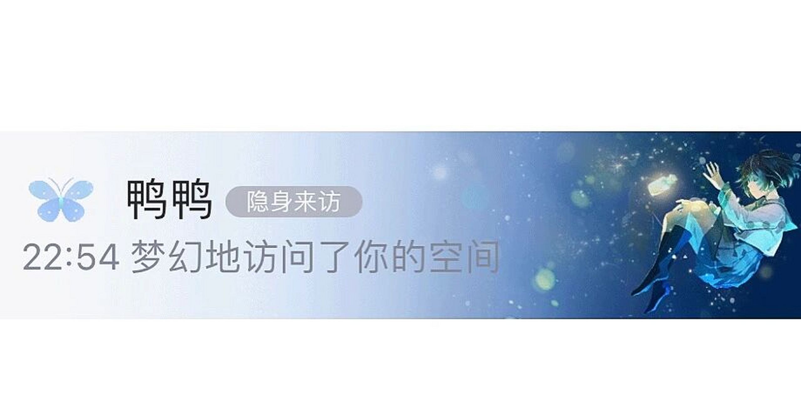 看某人qq空间隐身=看某人空间隐身怎么设置
