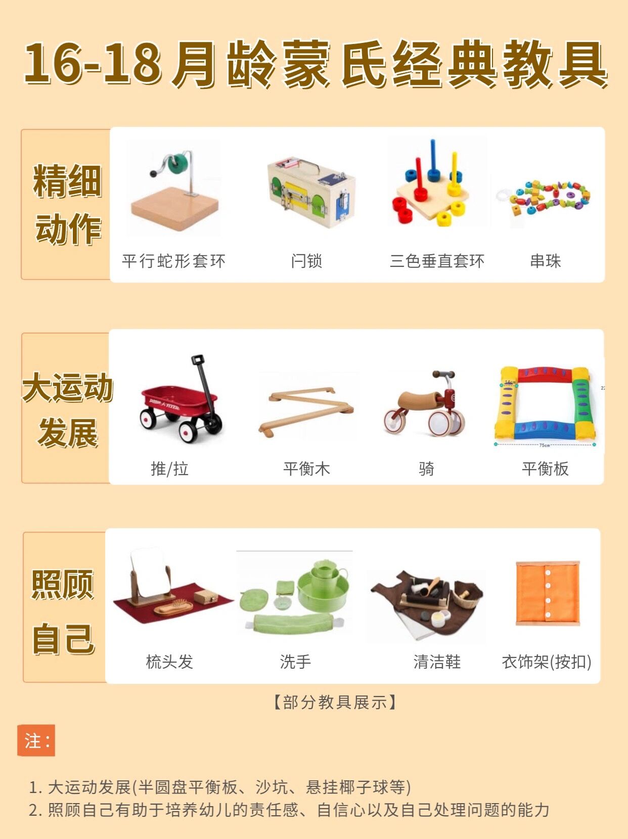 还有我私藏的蒙氏教具店铺分享 买教具 9315直接抄作业啦!