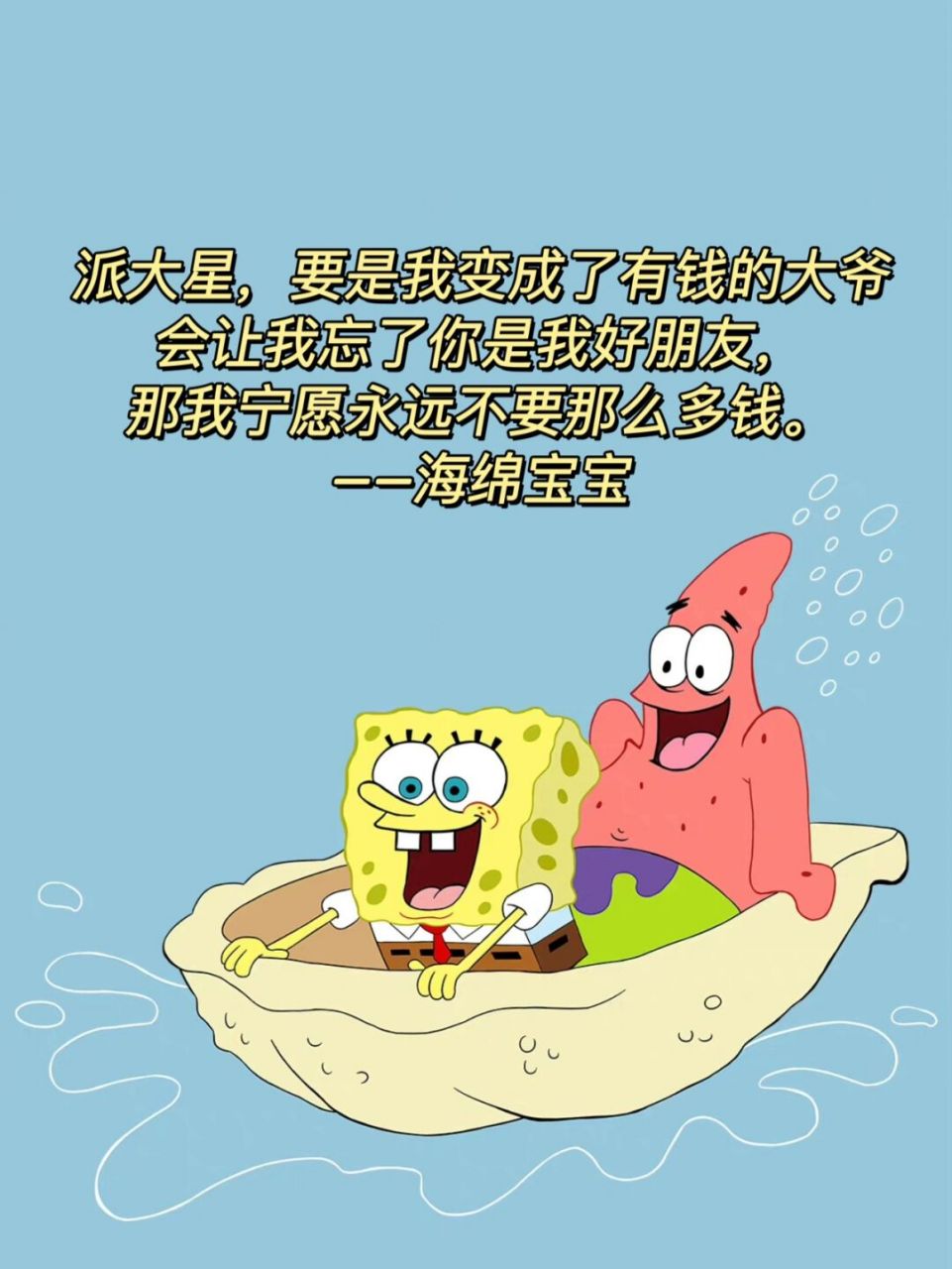 94《海绵宝宝》从来都不仅仅是一部动画片94 94属于《海绵宝宝