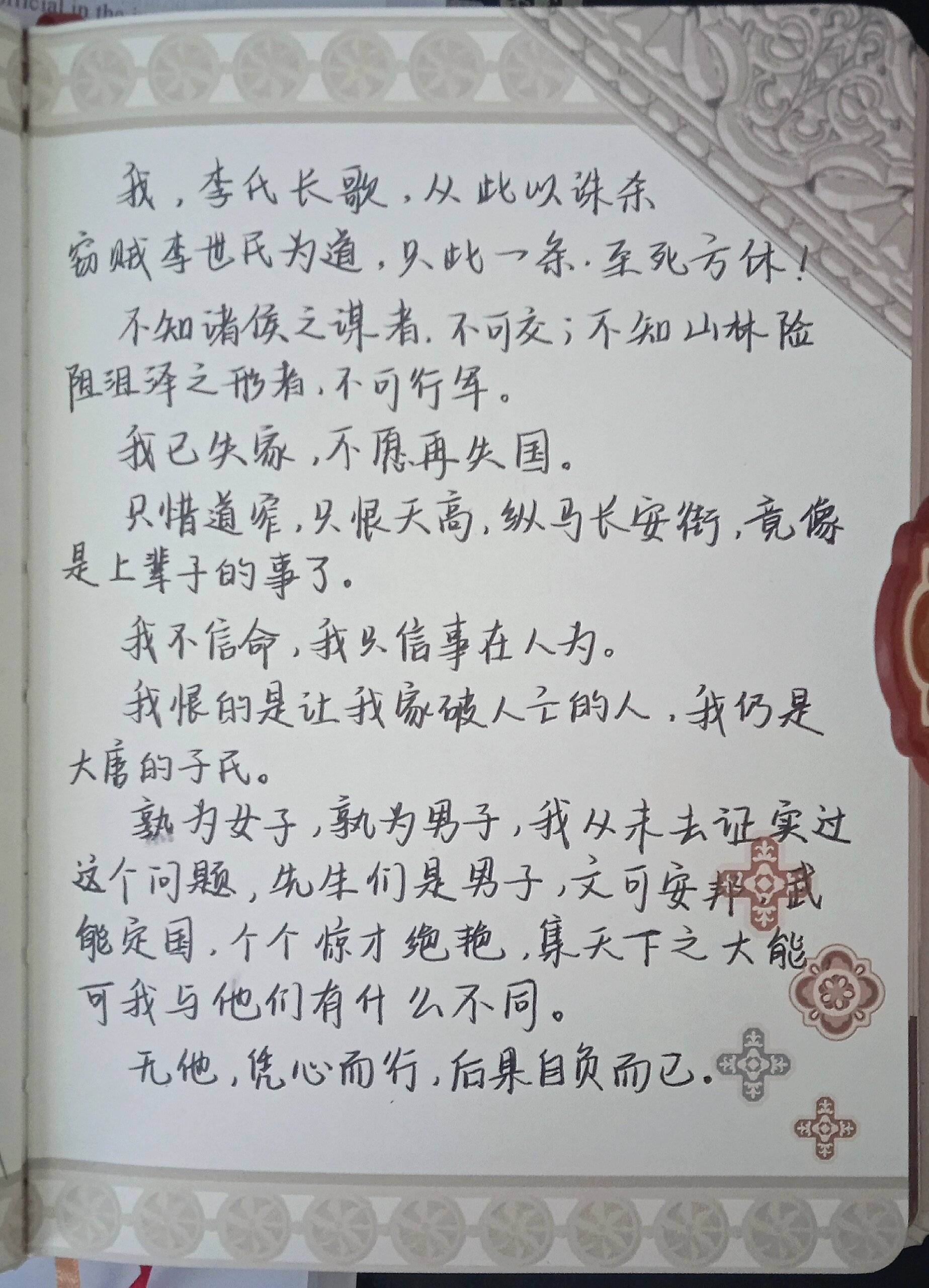 语录笔记‖《长歌行