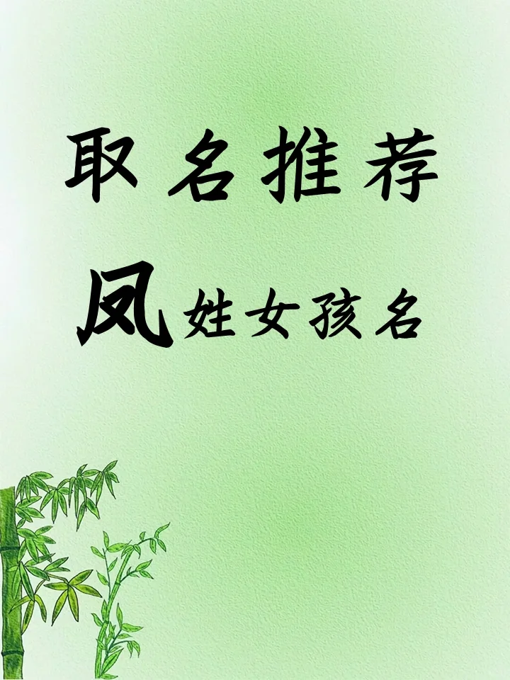 女主姓凤男主叫帝绝尘