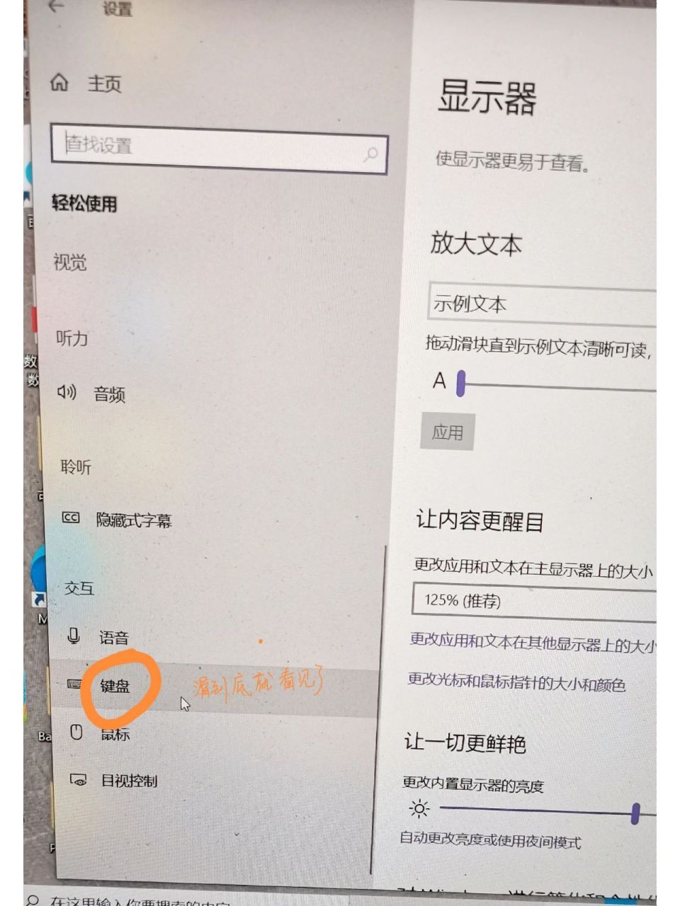 学到了,如何开启华为电脑截图快捷键 电脑系统win10,华为matebook14