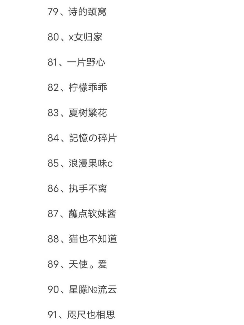 网名图片大全2022图片